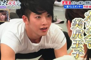 【美尻王子】竹田純さんはオネエ！？
